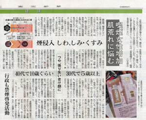 東京新聞20100521