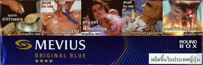 タイのメビウス表